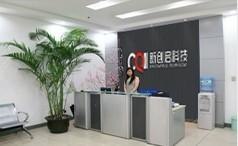 宝安网站建设，网络公司｜新创启科技