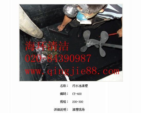 供应广州管道清理,广东管道清洗,污水池清理,广州隔油池清理