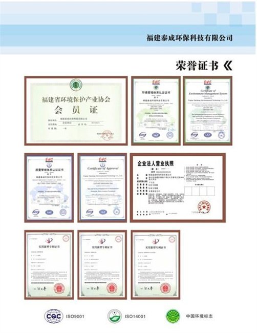 福建屠宰污水处理,最好的屠宰污水处理公司,找泰成环保