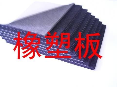 B1级橡塑板