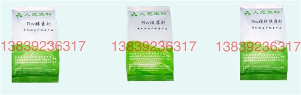2013推荐【批发有机肥发酵剂 盛世机械供应有机肥发酵剂】