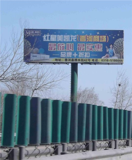京沈高速公路广告企业户外宣传的夺人亮点