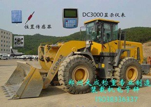 自动计量铲车秤-铲车称重系统-大成衡器