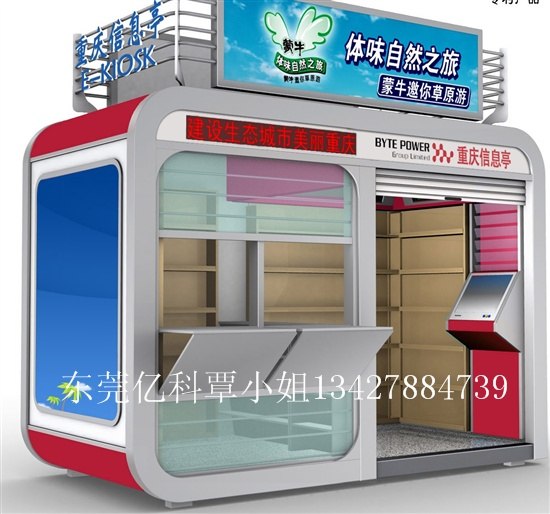 供应社区服务信息亭批量定做新疆乌鲁木齐报刊亭制作厂家