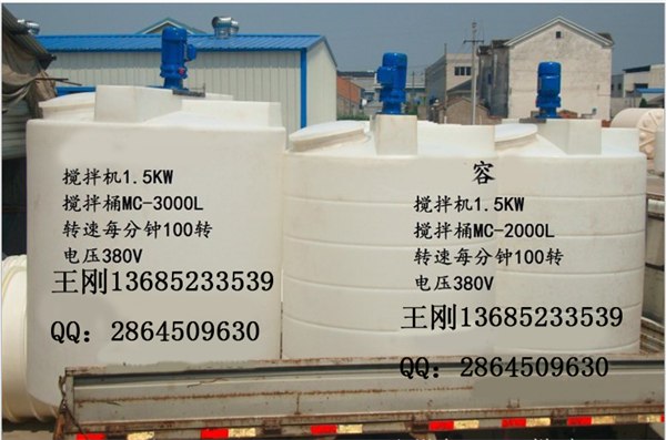 供应3立方搅拌罐，3000L带搅拌机加药箱