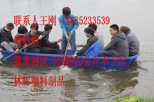 供应4米长双层塑料渔船，钓鱼船