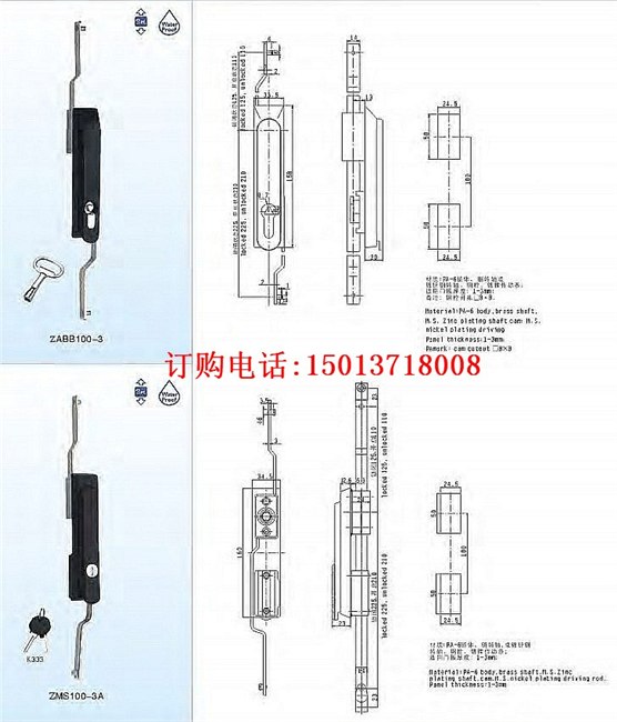 供应电箱锁、机箱柜锁