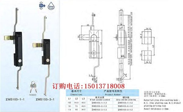 供应开关柜门锁