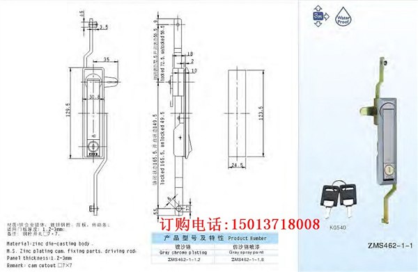 供应高档电箱锁