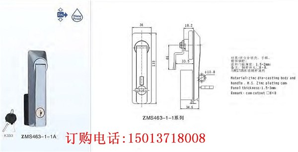 供应工业电箱锁