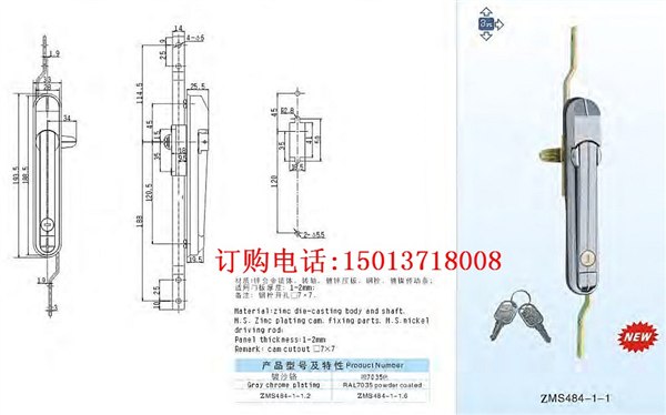 供应厂家直销电箱锁