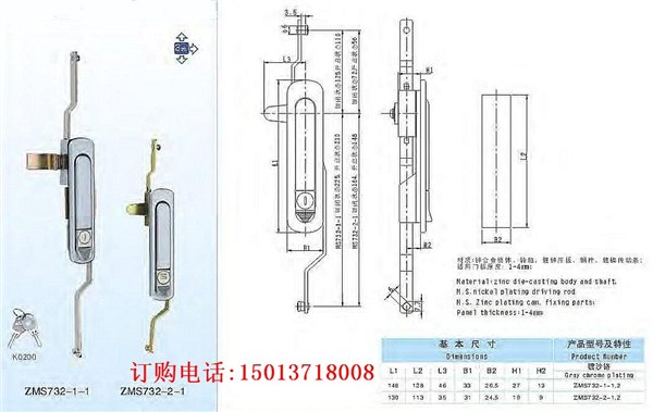 供应户外电箱锁