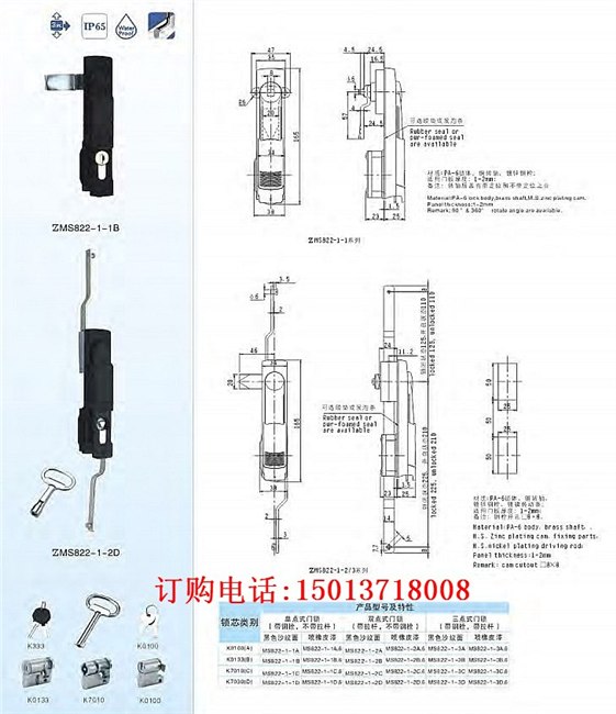 供应工业柜锁