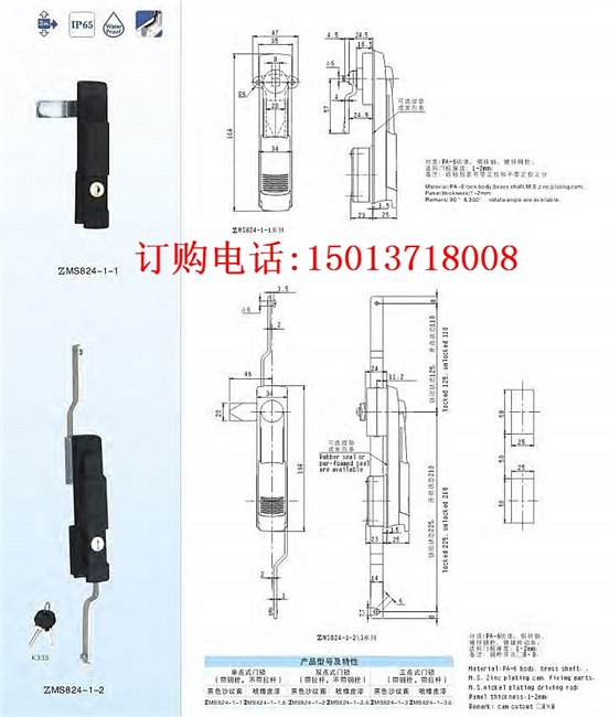 供应机械柜锁