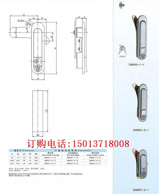 供应电柜锁、电箱锁、机箱柜锁