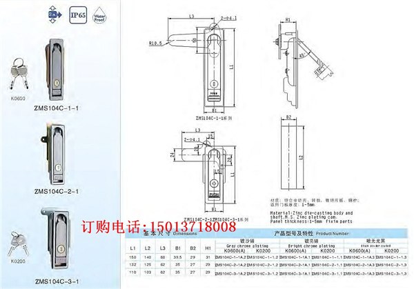 供应机械门锁、工业门锁