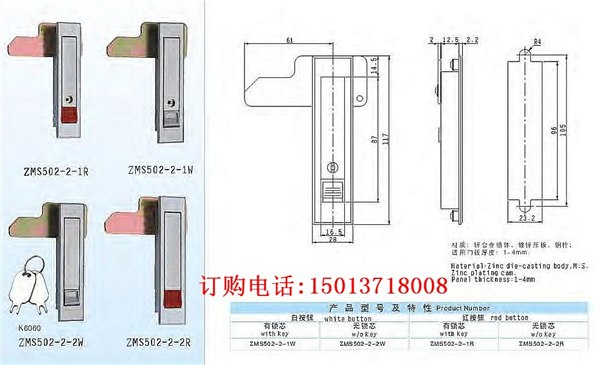 供应水表箱锁、信箱锁
