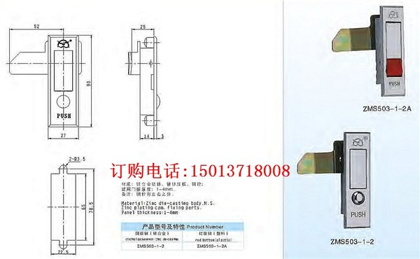 供应工业电箱锁、深圳电箱锁