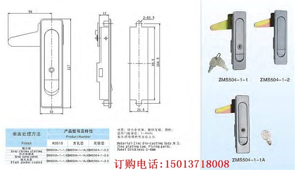 供应厂家直销电箱锁、户外电箱锁