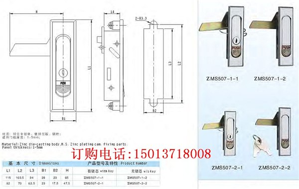 供应电表箱锁、控制柜锁