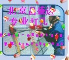 北京丰台区墙体打孔68601578
