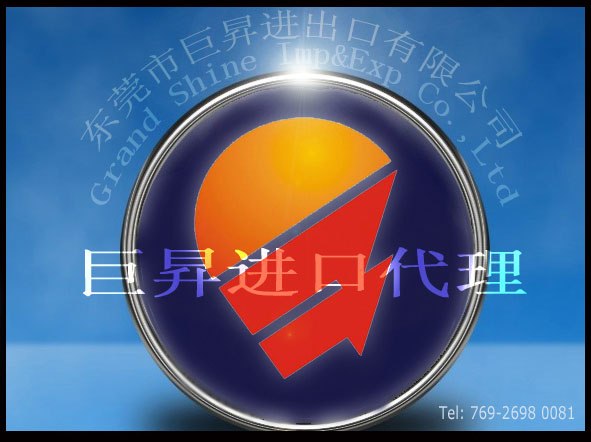 供应东莞出口商检|服装出口商检报关