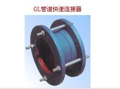 GL管道快速连接器/华丰给排水