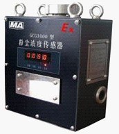 供应粉尘浓度传感器