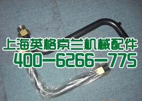 英格索兰85563211高压软管