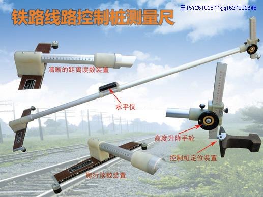 供应站台限界专用测量尺