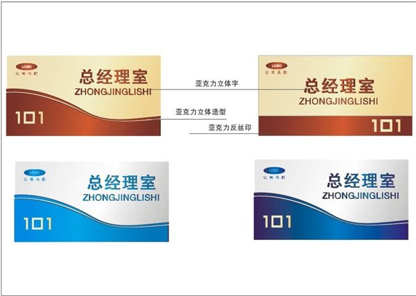 郑州亚克力门牌制作生产各种高档门牌科室牌