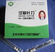 供应小针刀汉章牌小针刀
