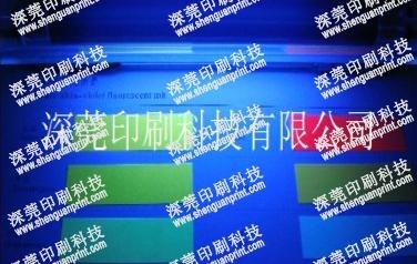 长效夜光油墨|夜晚发光油墨|彩色夜光油墨