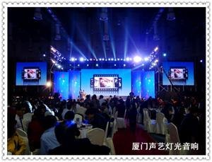 厦门音响租赁出租,厦门专业灯光音响出租,厦门演出灯光音响设备