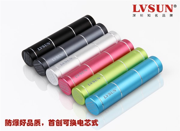 供应龙威盛移动电源LSB260充电宝可零售代理诚招经销商