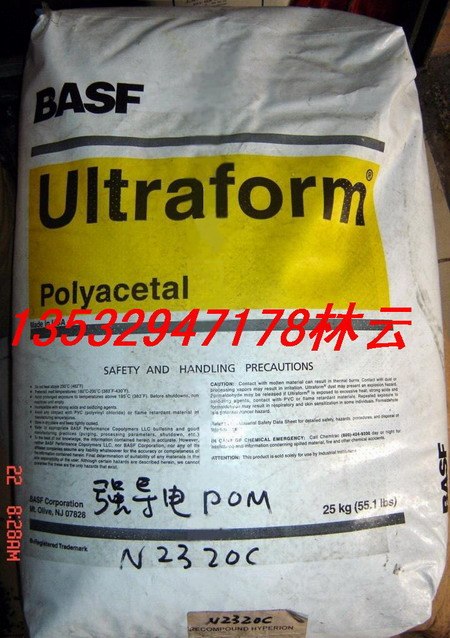 供应POM＋TPU N2640Z6 N2640Z4 德国巴斯夫