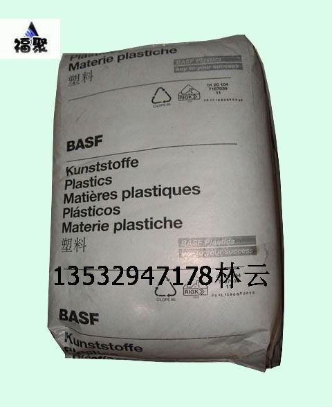 供应PA66 A3LHP A3WG6 A3U40G5 德国巴斯夫