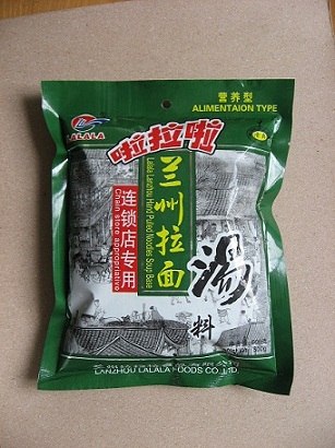 兰州拉面汤料厂家提供全国加盟招商服务
