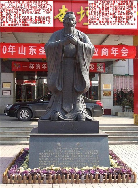人物雕像,石雕孔子像，孔子行教像