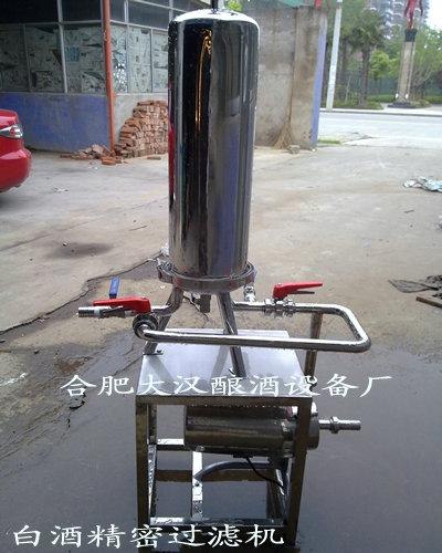 大汉牌白酒精密过滤器
