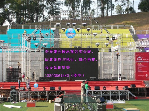 会展/庆典/年会/元旦晚会策划/执行/舞台搭建/设备租赁