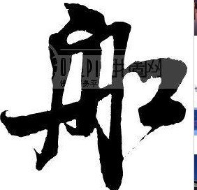 供应珠海到美国奥克兰海运，切蛋糕！
