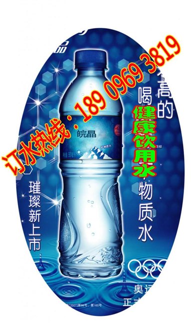 【商友推荐】合肥瓶装水批发公司，厂家直销零利供应