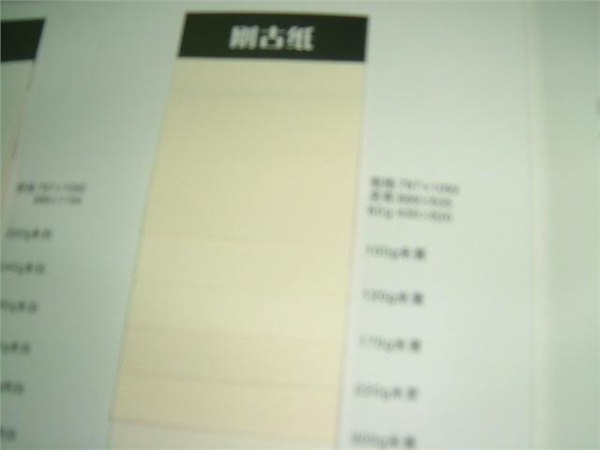 上海批发道林纸、高档道林纸、米黄道林纸批发、象牙白道林纸