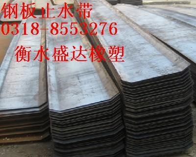 最新报价钢板止水带 钢板止水带价格 钢板止水带畅销 价廉