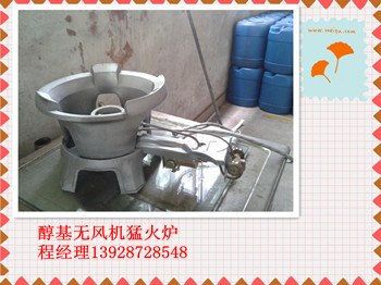 供应嘿最新产品无风机猛火炉
