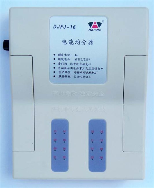 CKJ-6均分器