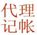 供应宁波代办营业执照?快速代办!