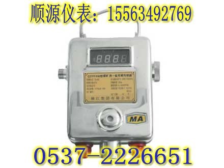 供应专业生产GTH1000一氧化碳传感器GTH1000