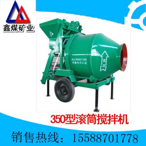 供应供应JZC350型混凝土搅拌机 搅拌机 滚筒搅拌机